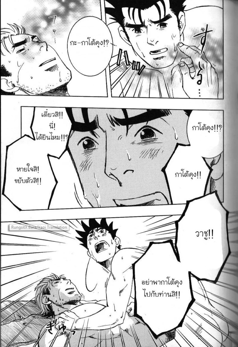 สลับรักข้ามภพ 153