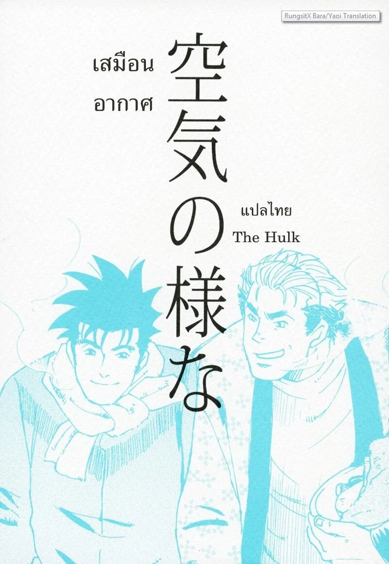สลับรักข้ามภพ 159
