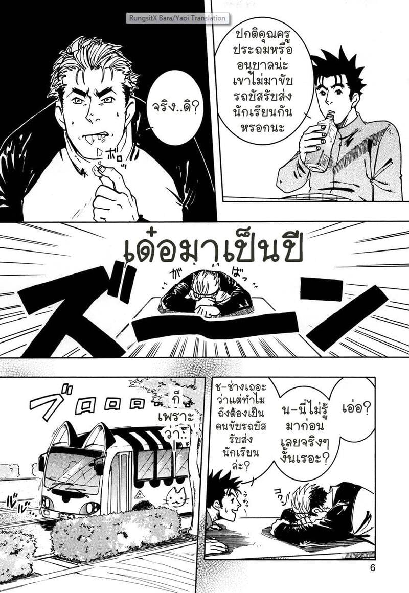 สลับรักข้ามภพ 164