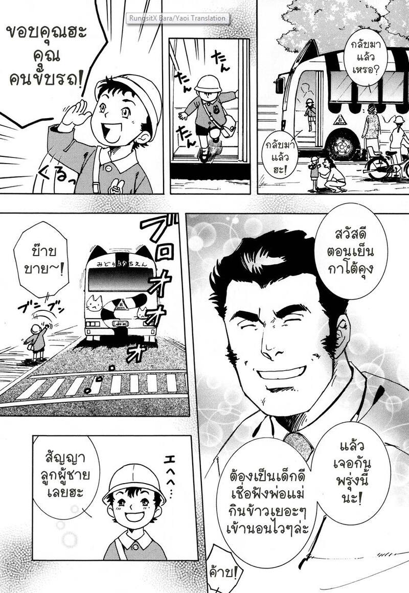 สลับรักข้ามภพ 165