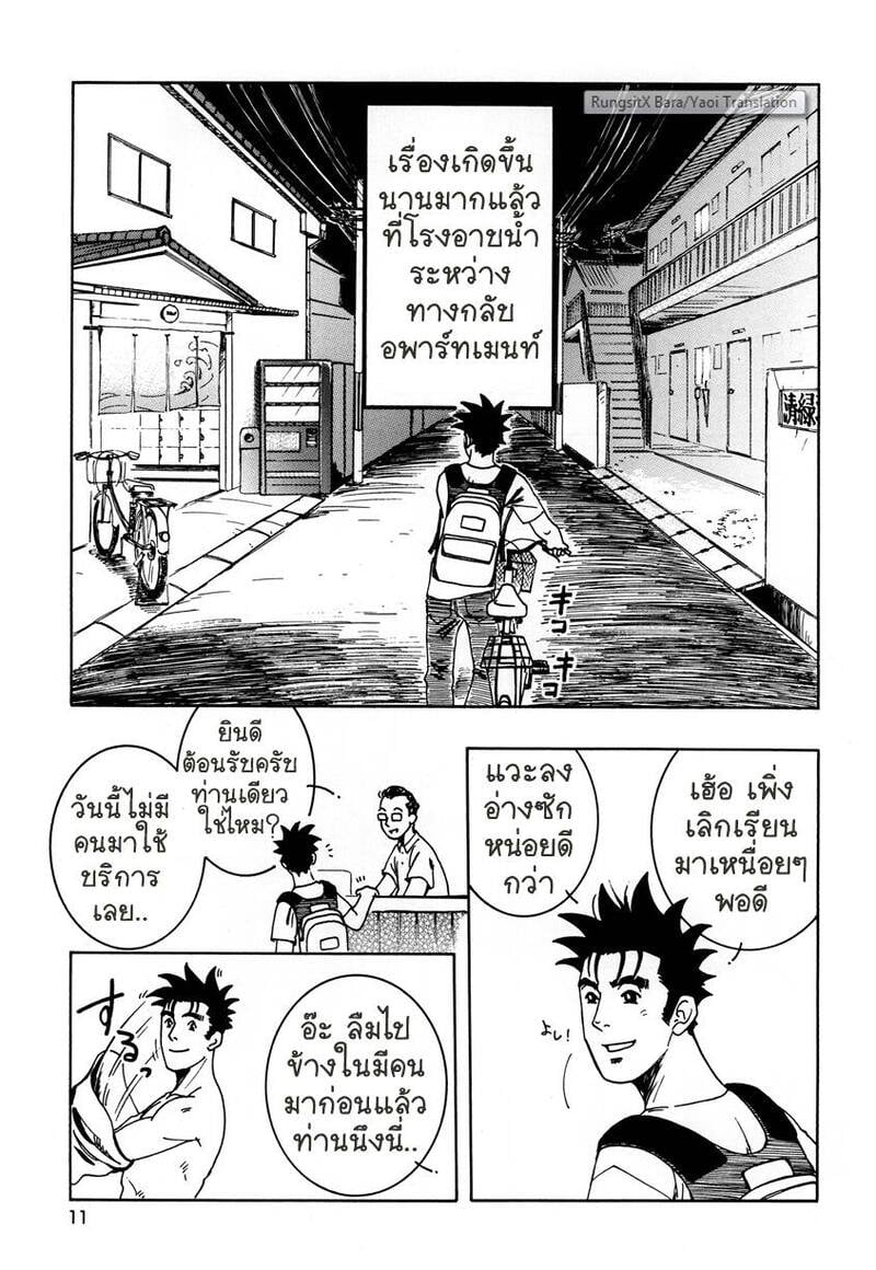 สลับรักข้ามภพ 169