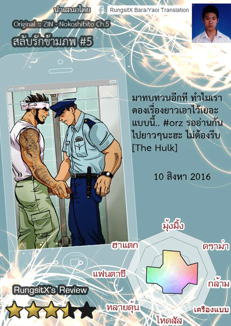 สลับรักข้ามภพ 183