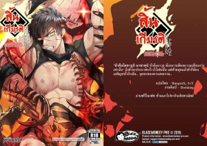 โดจิน สิ้นเกียรติ แนว mazjojo แปลไทย