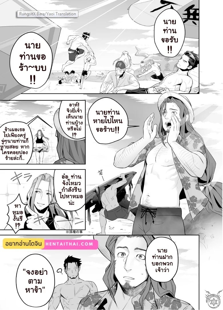 อ่านโดจิน พ่อหมอปลาไหล ปะทะซุนกวน แปลไทย หน้า 3 แนว sangokushi puzzle taisen