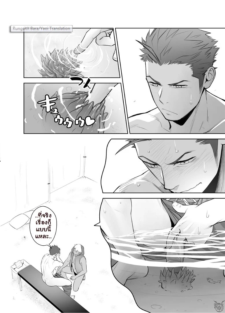 อ่านโดจิน พ่อหมอปลาไหล ปะทะซุนกวน แปลไทย หน้า 6 แนว sangokushi puzzle taisen