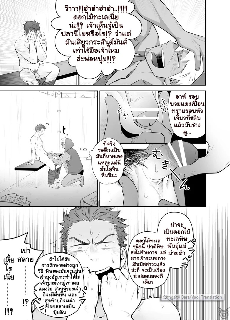 อ่านโดจิน พ่อหมอปลาไหล ปะทะซุนกวน แปลไทย หน้า 7 แนว sangokushi puzzle taisen