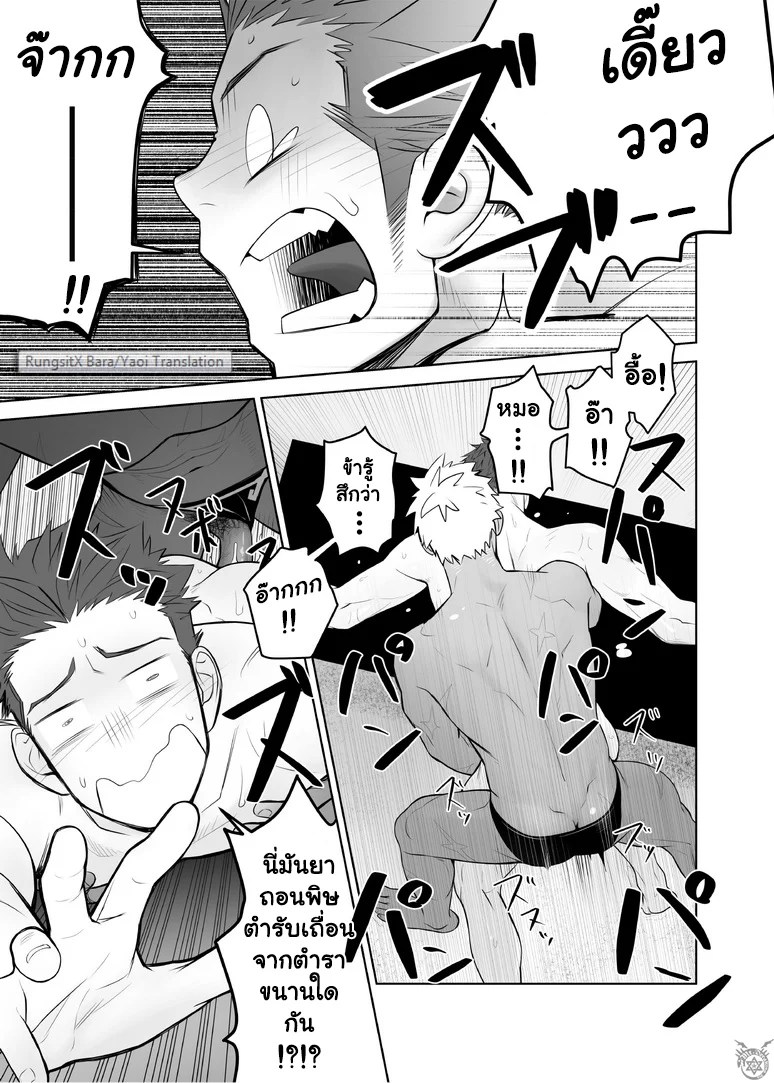 อ่านโดจิน พ่อหมอปลาไหล ปะทะซุนกวน แปลไทย หน้า 13 แนว sangokushi puzzle taisen