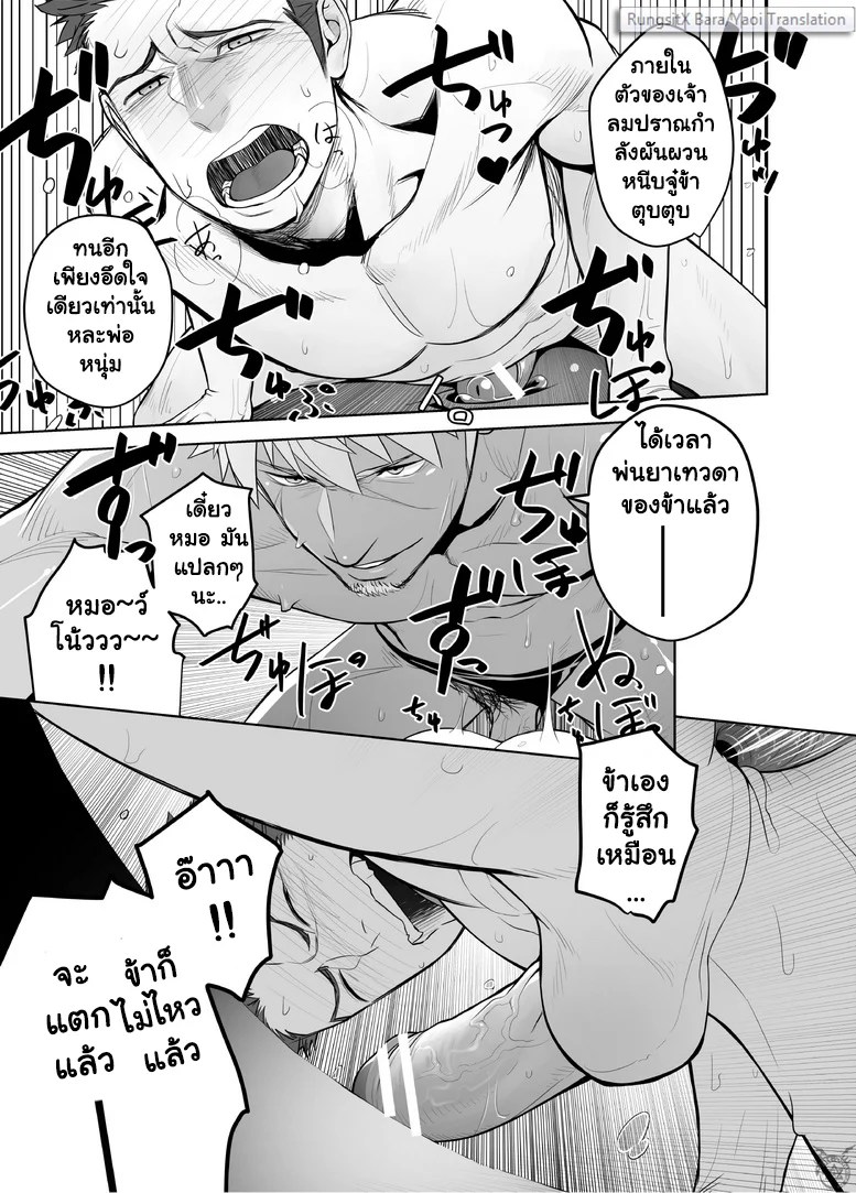อ่านโดจิน พ่อหมอปลาไหล ปะทะซุนกวน แปลไทย หน้า 15 แนว sangokushi puzzle taisen