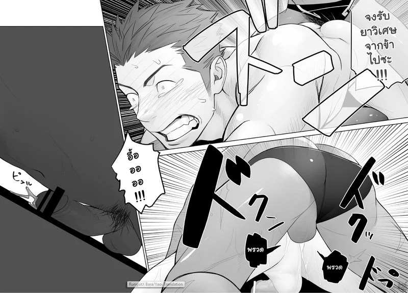 อ่านโดจิน พ่อหมอปลาไหล ปะทะซุนกวน แปลไทย หน้า 16 แนว sangokushi puzzle taisen