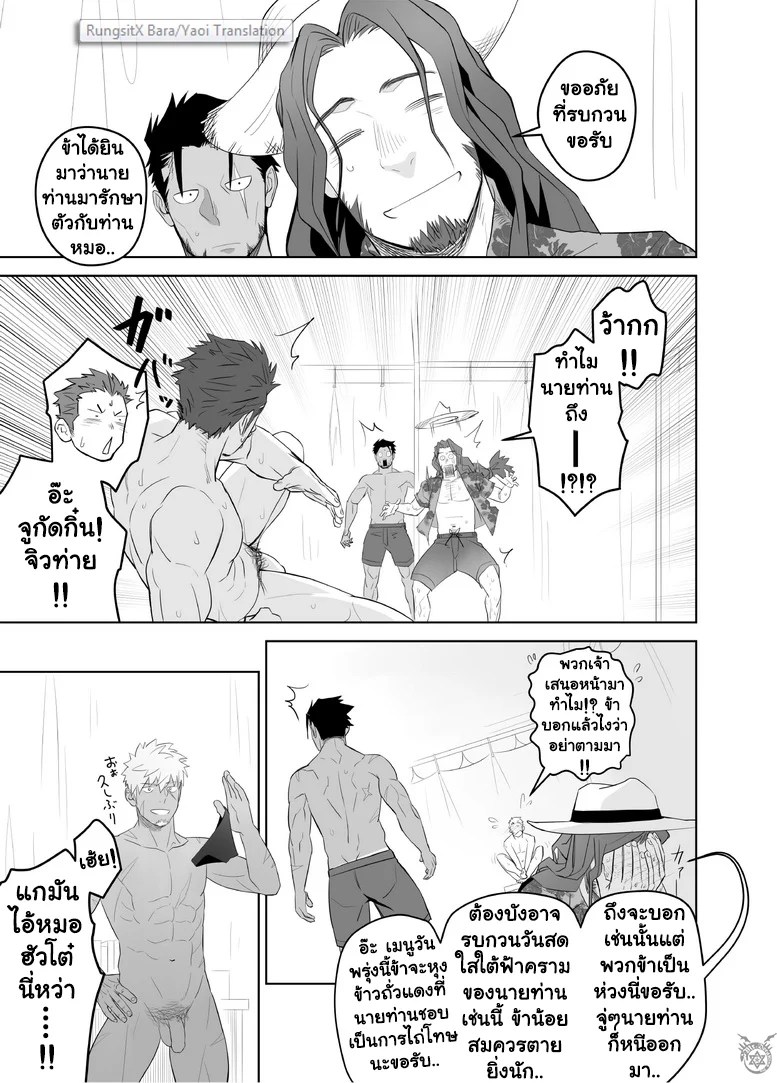 อ่านโดจิน พ่อหมอปลาไหล ปะทะซุนกวน แปลไทย หน้า 19 แนว sangokushi puzzle taisen