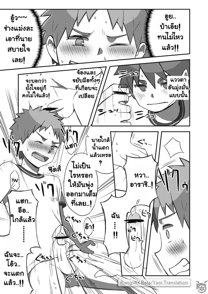 อาราชิ กับเคอิจิคุง 28