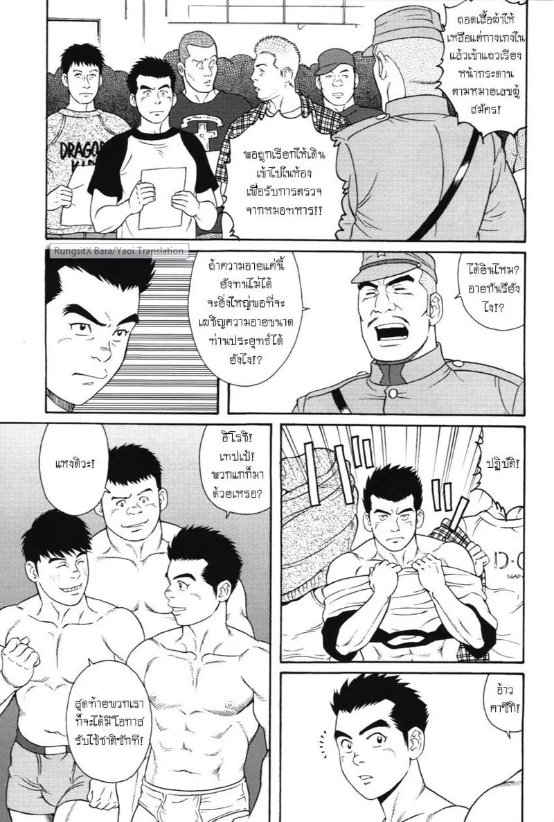 อ่านโดจิน กองทัพหยาดน้ำกาม แปลไทย หน้า 5 แนว tagame gengoroh