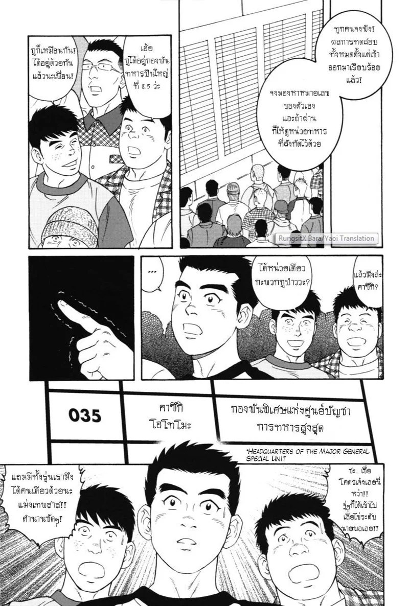 อ่านโดจิน กองทัพหยาดน้ำกาม แปลไทย หน้า 13 แนว tagame gengoroh