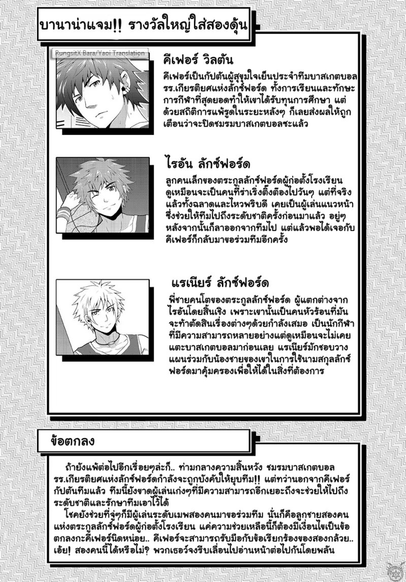 อ่านโดจิน รางวัลใหญ่ ใส่สองดุ้น แปลไทย หน้า 3 แนว black-monkey