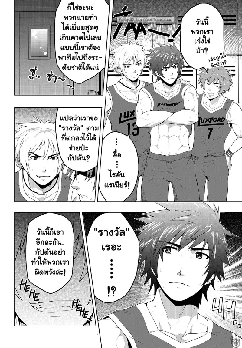 อ่านโดจิน รางวัลใหญ่ ใส่สองดุ้น แปลไทย หน้า 5 แนว black-monkey