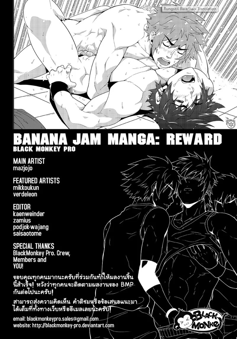 อ่านโดจิน รางวัลใหญ่ ใส่สองดุ้น แปลไทย หน้า 21 แนว black-monkey