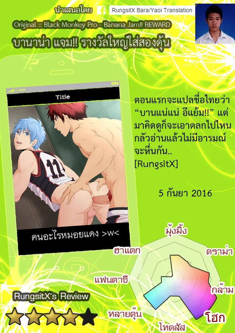 อ่านโดจิน รางวัลใหญ่ ใส่สองดุ้น แปลไทย หน้า 22 แนว black-monkey