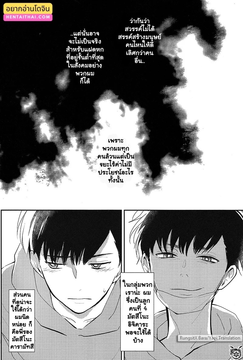 อ่านโดจิน สู้ต่อไป อิจิคาระ แปลไทย หน้า 5 แนว osomatsu-san