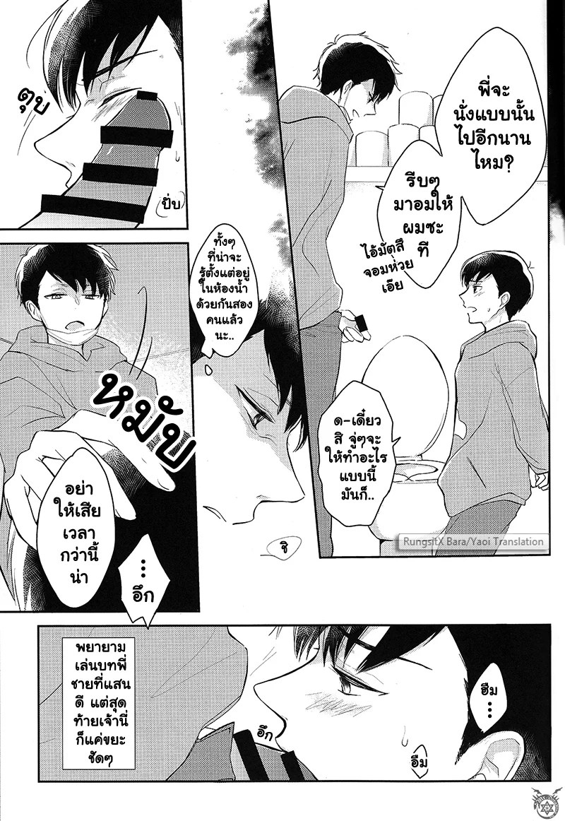 อ่านโดจิน สู้ต่อไป อิจิคาระ แปลไทย หน้า 6 แนว osomatsu-san