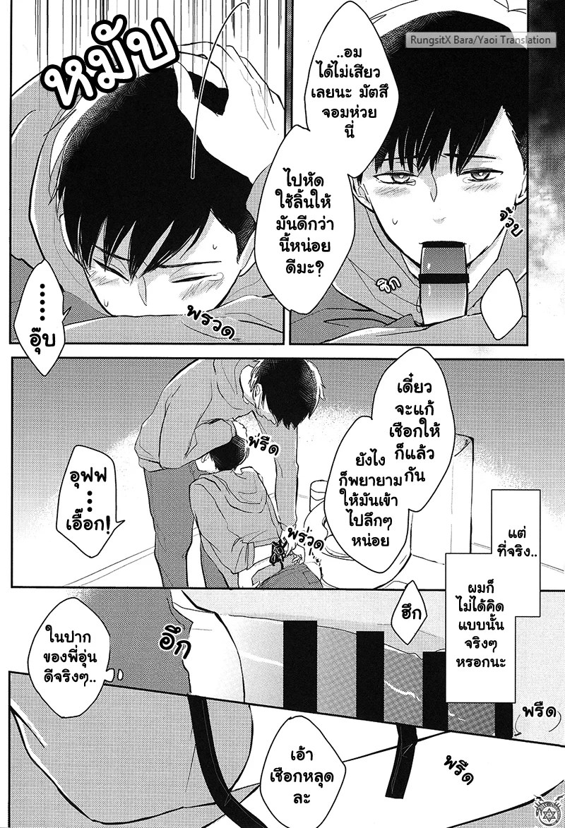 อ่านโดจิน สู้ต่อไป อิจิคาระ แปลไทย หน้า 7 แนว osomatsu-san