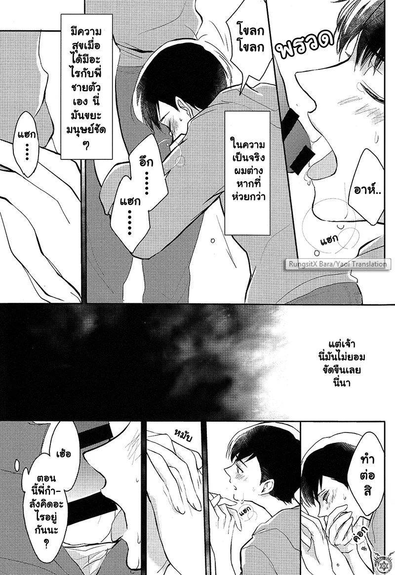 อ่านโดจิน สู้ต่อไป อิจิคาระ แปลไทย หน้า 8 แนว osomatsu-san