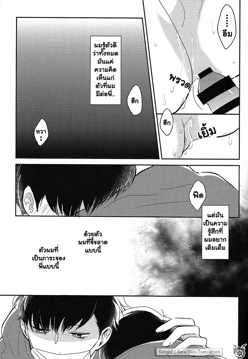 อ่านโดจิน สู้ต่อไป อิจิคาระ แปลไทย หน้า 12 แนว osomatsu-san