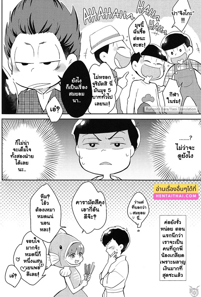 อ่านโดจิน สู้ต่อไป อิจิคาระ แปลไทย หน้า 17 แนว osomatsu-san