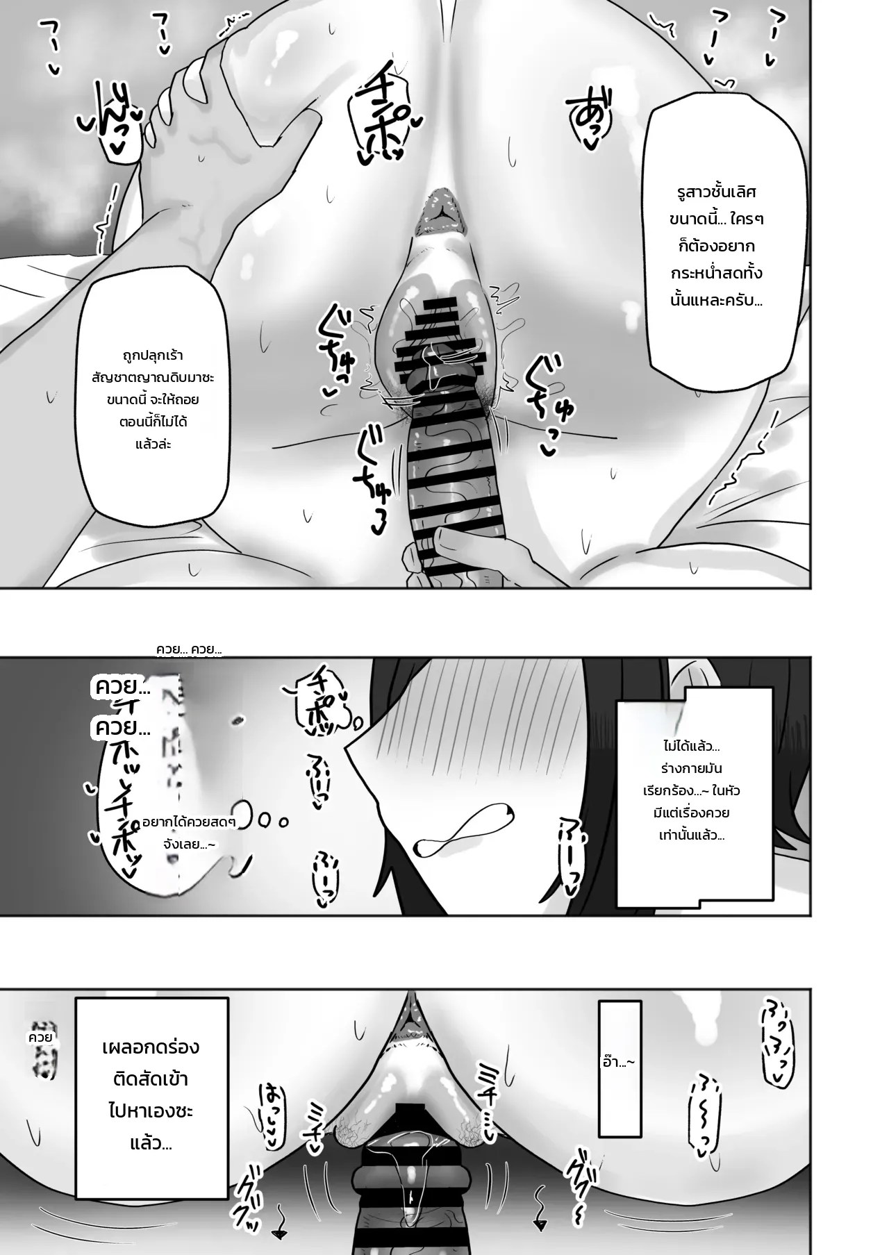 อ่านโดจิน เรื่องวุ่นๆ ของแม่บ้านขี้เหงากับจ๊อบลับแสนฉ่ำแฉะ แปลไทย หน้า 19 แนว adeshi