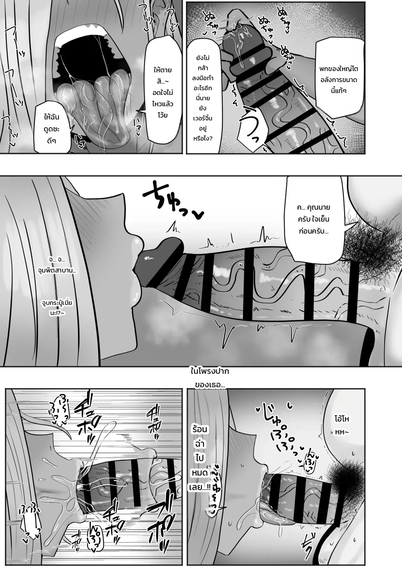 อ่านโดจิน คุณแม่สายเปรี้ยวบ้านติวเตอร์โคตรดุเด็ดเผ็ดร้อน แปลไทย หน้า 5 แนว kabuto-3-gou