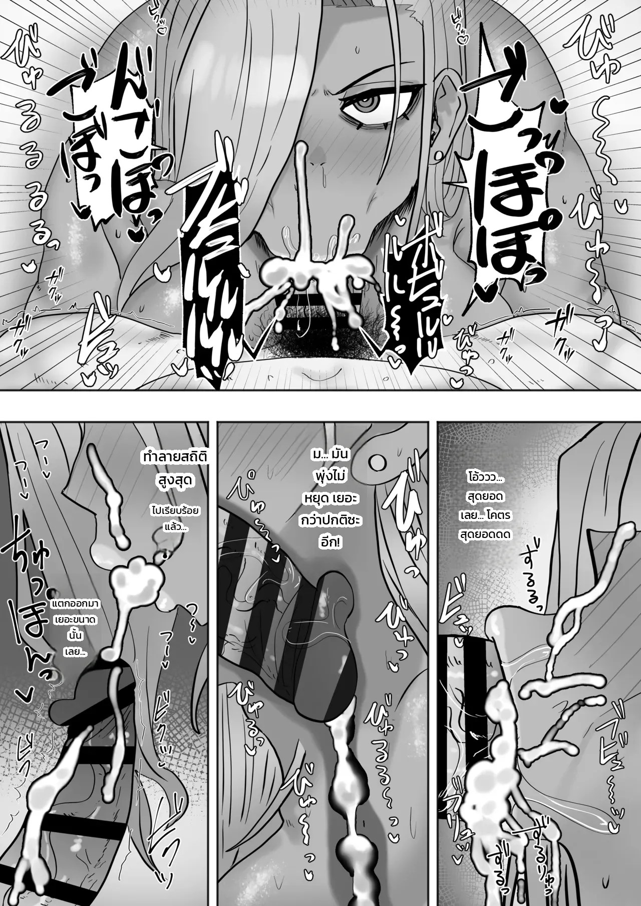 อ่านโดจิน คุณแม่สายเปรี้ยวบ้านติวเตอร์โคตรดุเด็ดเผ็ดร้อน แปลไทย หน้า 7 แนว kabuto-3-gou