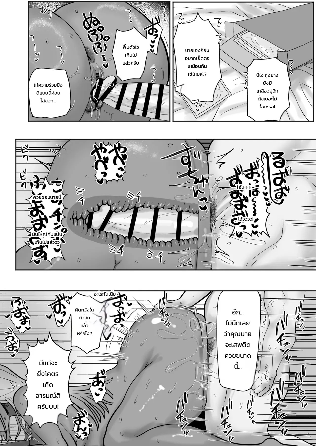 อ่านโดจิน คุณแม่สายเปรี้ยวบ้านติวเตอร์โคตรดุเด็ดเผ็ดร้อน แปลไทย หน้า 14 แนว kabuto-3-gou