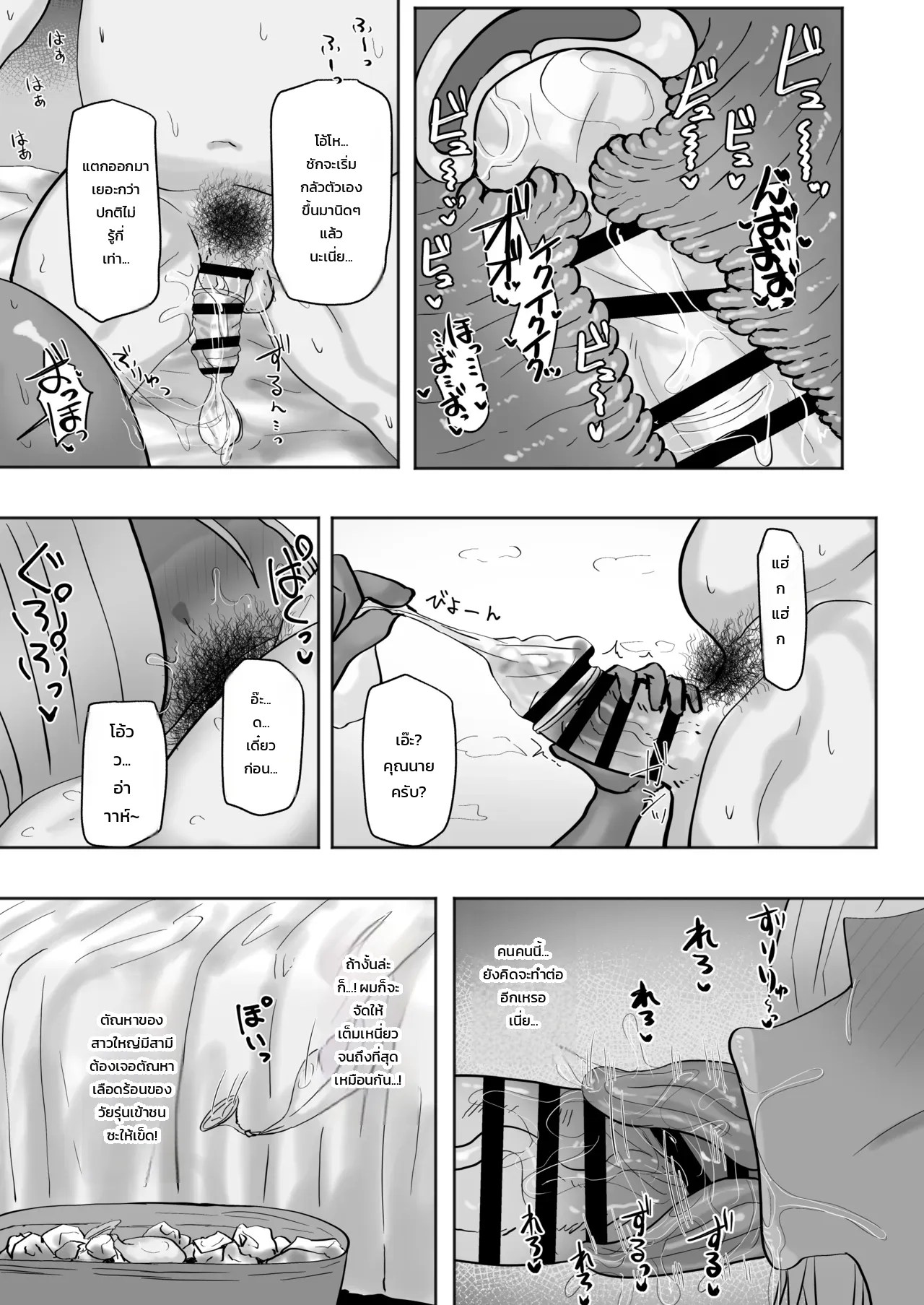 อ่านโดจิน คุณแม่สายเปรี้ยวบ้านติวเตอร์โคตรดุเด็ดเผ็ดร้อน แปลไทย หน้า 17 แนว kabuto-3-gou