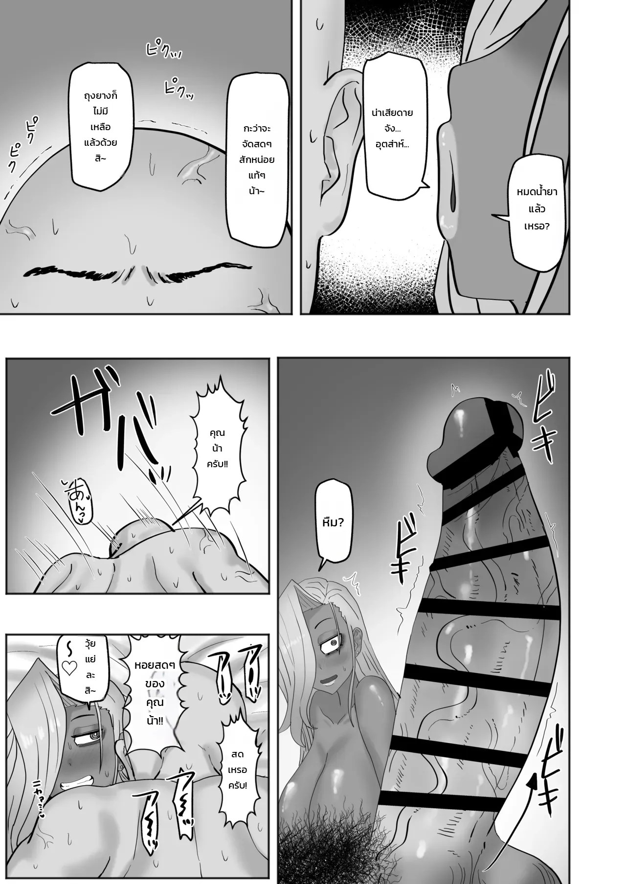 อ่านโดจิน คุณแม่สายเปรี้ยวบ้านติวเตอร์โคตรดุเด็ดเผ็ดร้อน แปลไทย หน้า 23 แนว kabuto-3-gou