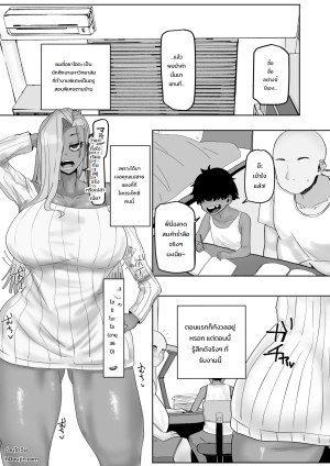 โดจิน คุณแม่สายเปรี้ยวบ้านติวเตอร์โคตรดุเด็ดเผ็ดร้อน แนว kabuto-3-gou แปลไทย