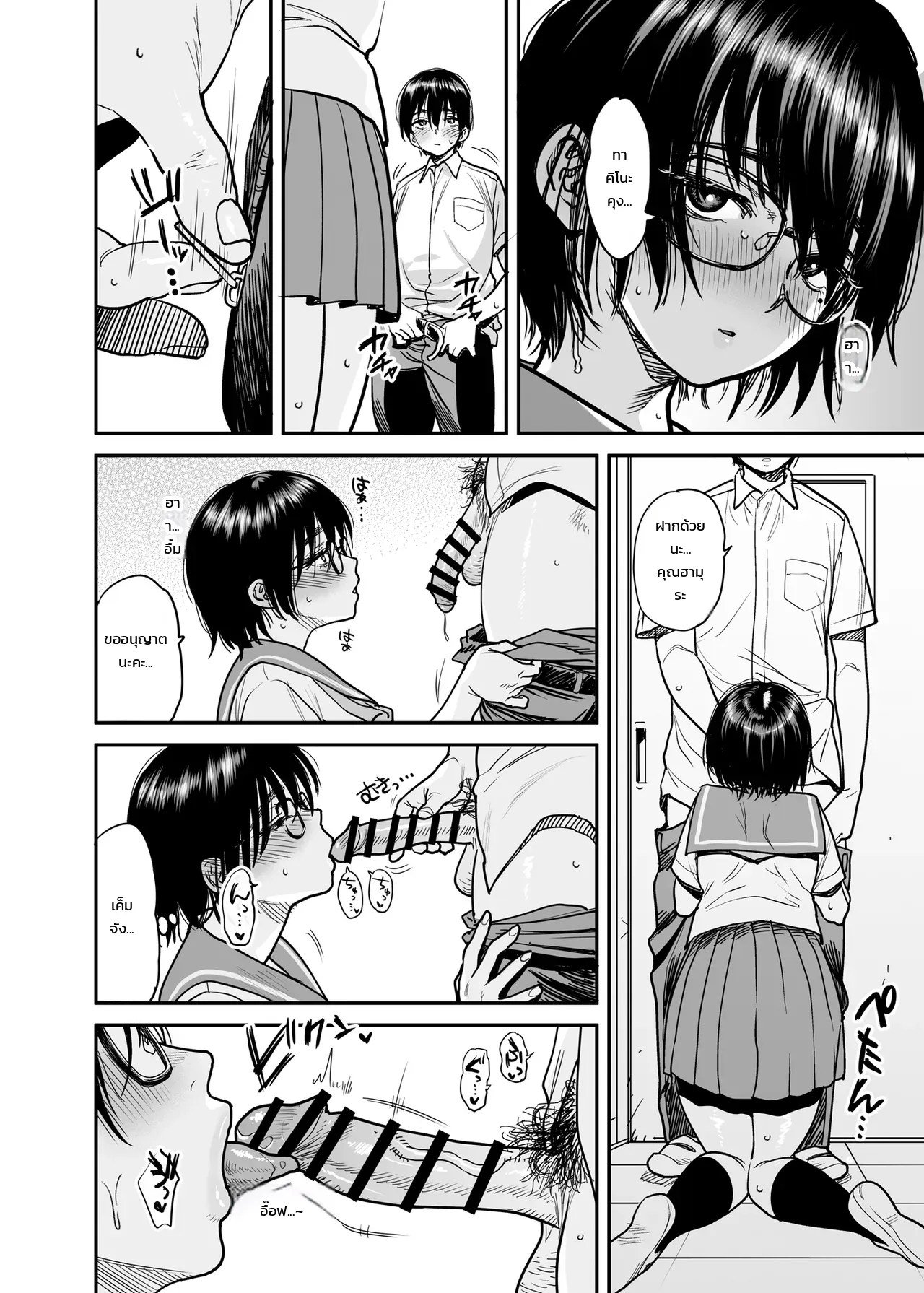 อ่านโดจิน เปลี่ยนห้องชมรมวรรณกรรมเป็นห้องรักลับ ๆ กับคุณฮามุระสาวขี้เหงื่อผู้แอบหื่น แปลไทย หน้า 3 แนว ishikarian