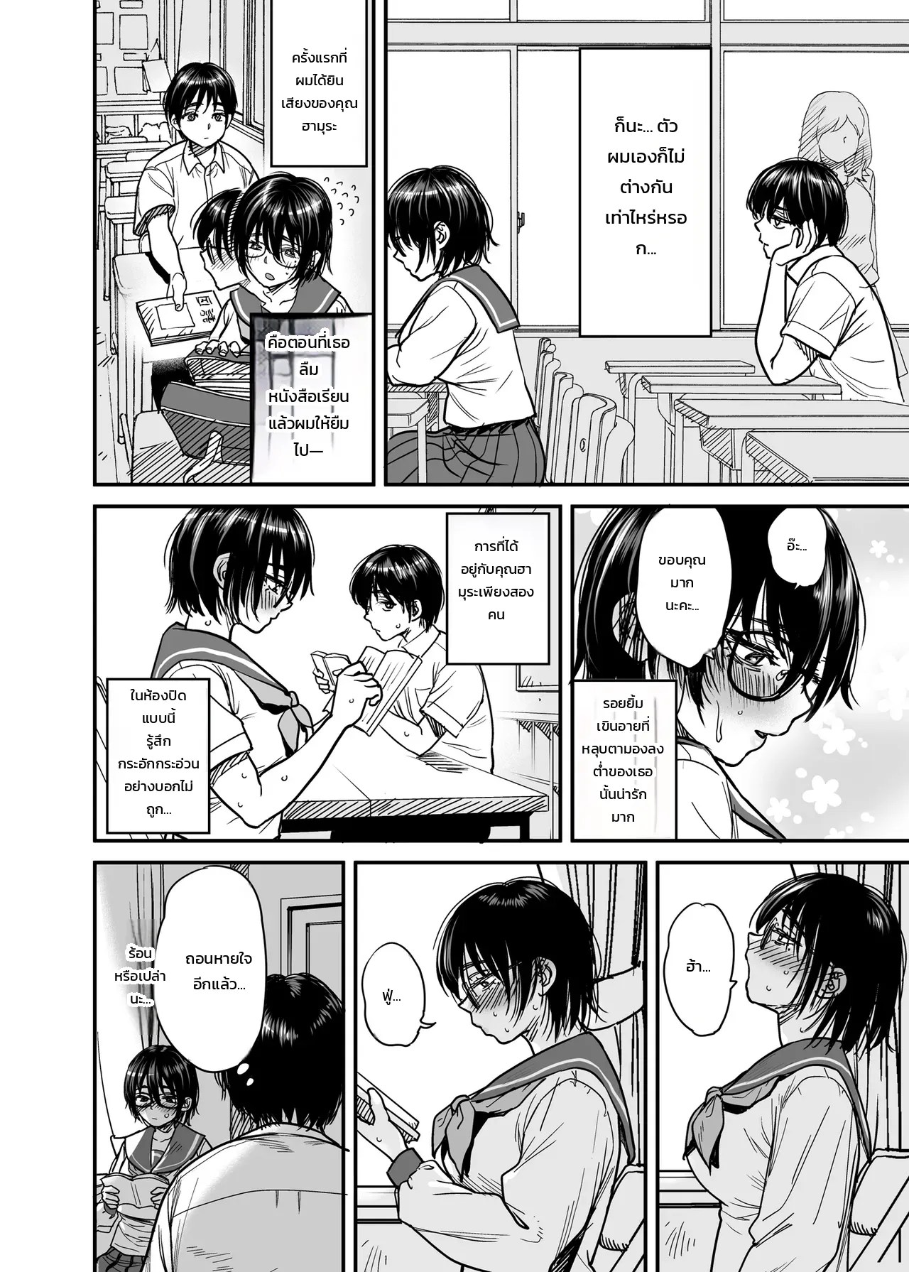 อ่านโดจิน เปลี่ยนห้องชมรมวรรณกรรมเป็นห้องรักลับ ๆ กับคุณฮามุระสาวขี้เหงื่อผู้แอบหื่น แปลไทย หน้า 11 แนว ishikarian