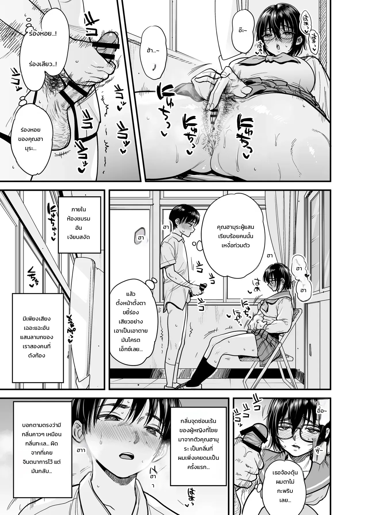 อ่านโดจิน เปลี่ยนห้องชมรมวรรณกรรมเป็นห้องรักลับ ๆ กับคุณฮามุระสาวขี้เหงื่อผู้แอบหื่น แปลไทย หน้า 16 แนว ishikarian
