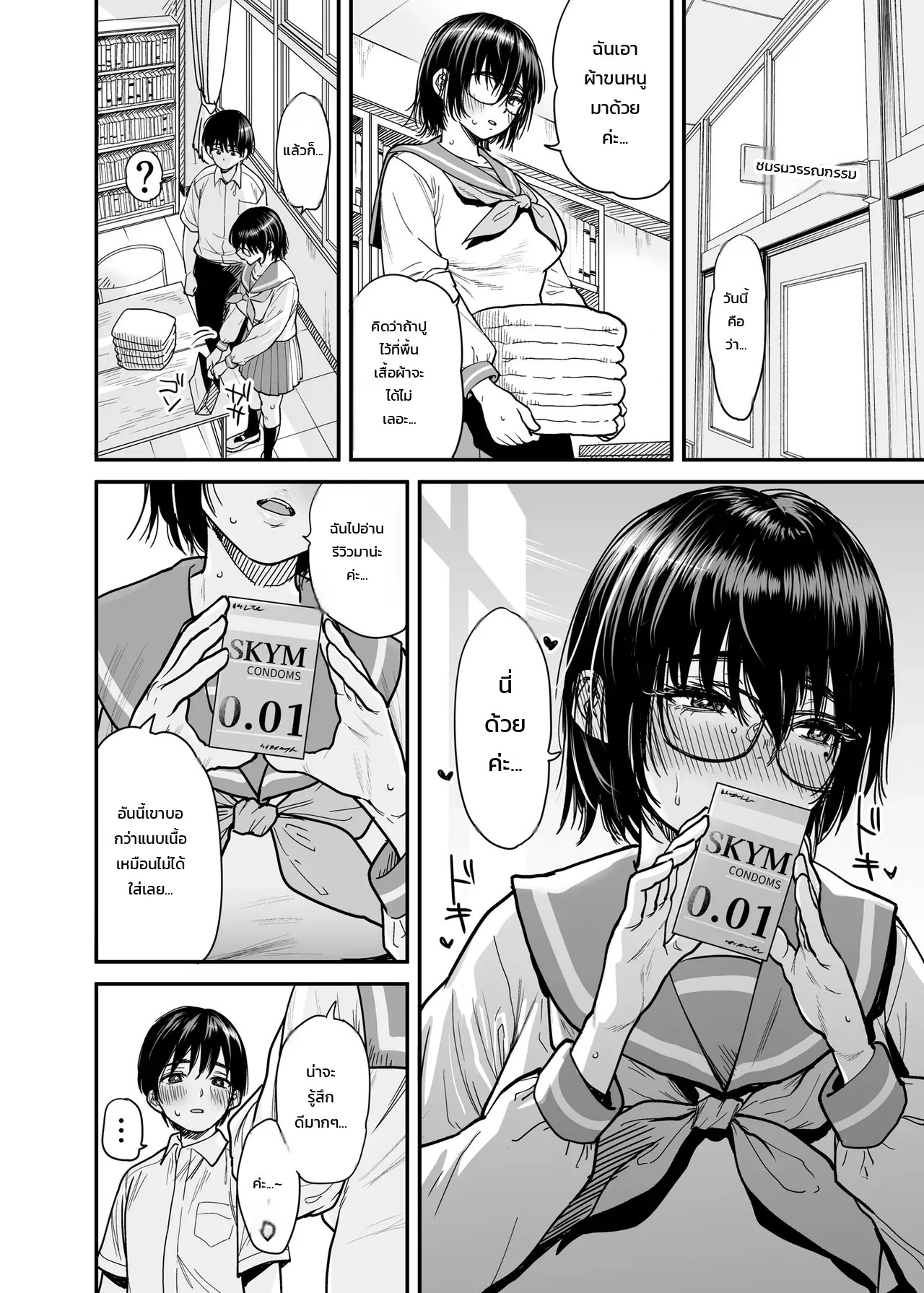 อ่านโดจิน เปลี่ยนห้องชมรมวรรณกรรมเป็นห้องรักลับ ๆ กับคุณฮามุระสาวขี้เหงื่อผู้แอบหื่น แปลไทย หน้า 23 แนว ishikarian