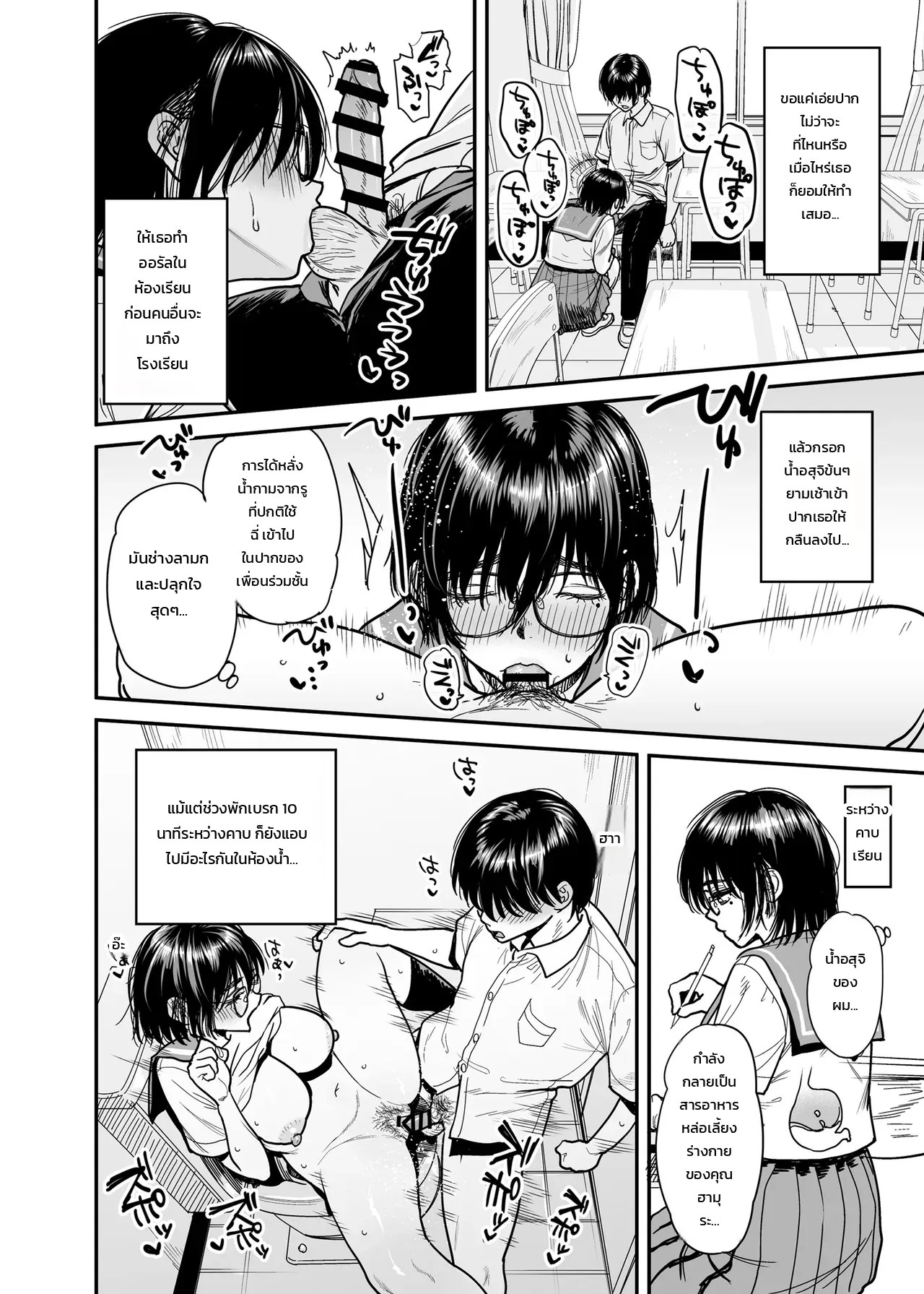 อ่านโดจิน เปลี่ยนห้องชมรมวรรณกรรมเป็นห้องรักลับ ๆ กับคุณฮามุระสาวขี้เหงื่อผู้แอบหื่น แปลไทย หน้า 25 แนว ishikarian