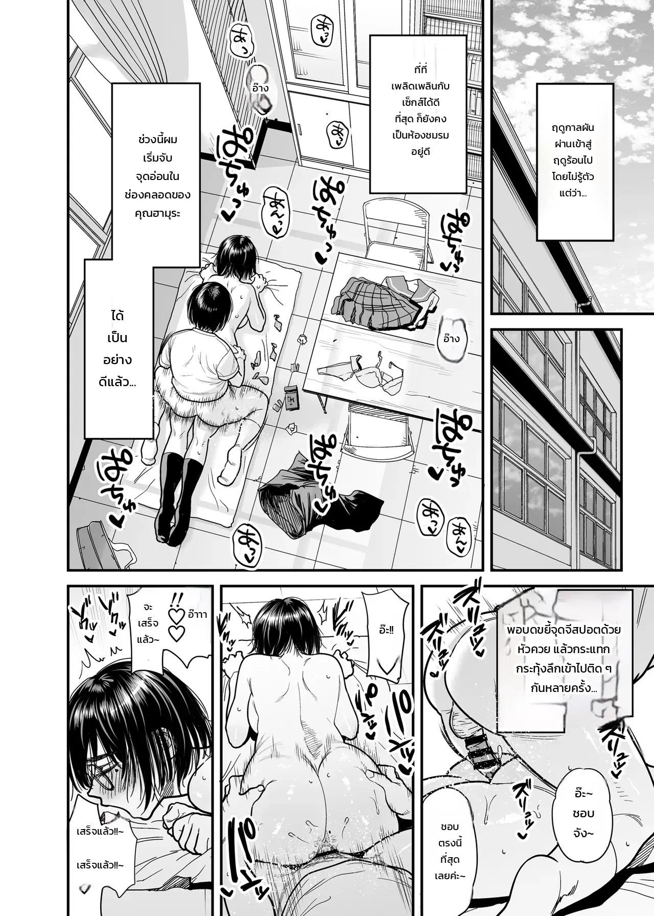 อ่านโดจิน เปลี่ยนห้องชมรมวรรณกรรมเป็นห้องรักลับ ๆ กับคุณฮามุระสาวขี้เหงื่อผู้แอบหื่น แปลไทย หน้า 27 แนว ishikarian
