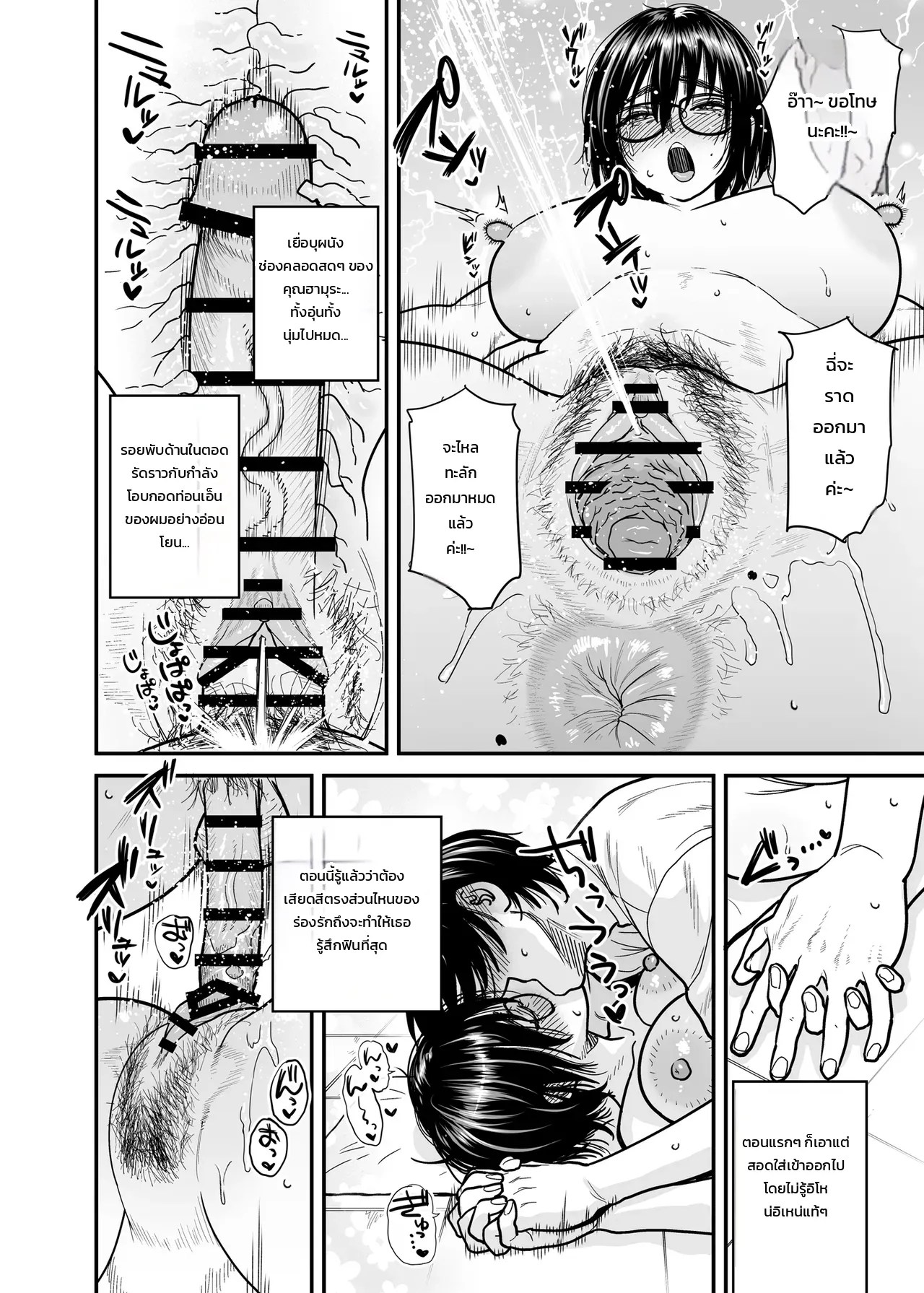 อ่านโดจิน เปลี่ยนห้องชมรมวรรณกรรมเป็นห้องรักลับ ๆ กับคุณฮามุระสาวขี้เหงื่อผู้แอบหื่น แปลไทย หน้า 33 แนว ishikarian