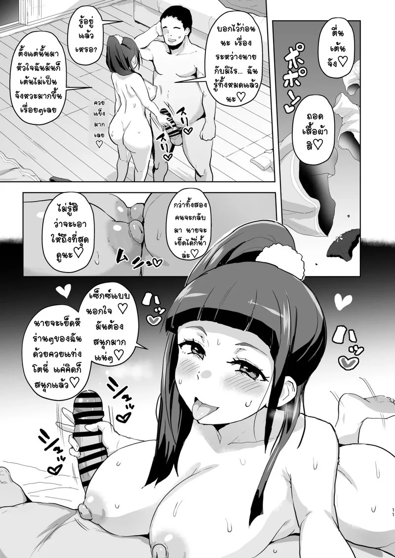 อ่านโดจิน เมื่อกี้บอกว่าจอมเวทสาวลามกสุดๆ ที่หลงรักนายท่านหัวปักหัวปำเหรอ!? แปลไทย หน้า 11 แนว cure-felice