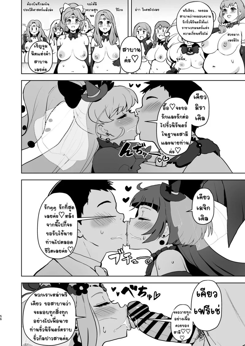 อ่านโดจิน เมื่อกี้บอกว่าจอมเวทสาวลามกสุดๆ ที่หลงรักนายท่านหัวปักหัวปำเหรอ!? แปลไทย หน้า 56 แนว cure-felice