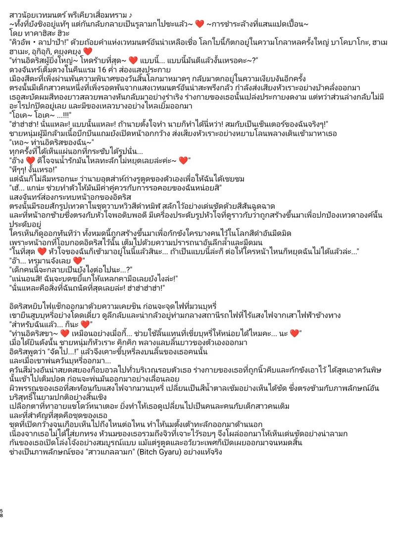 อ่านโดจิน เมื่อกี้บอกว่าจอมเวทสาวลามกสุดๆ ที่หลงรักนายท่านหัวปักหัวปำเหรอ!? แปลไทย หน้า 58 แนว cure-felice