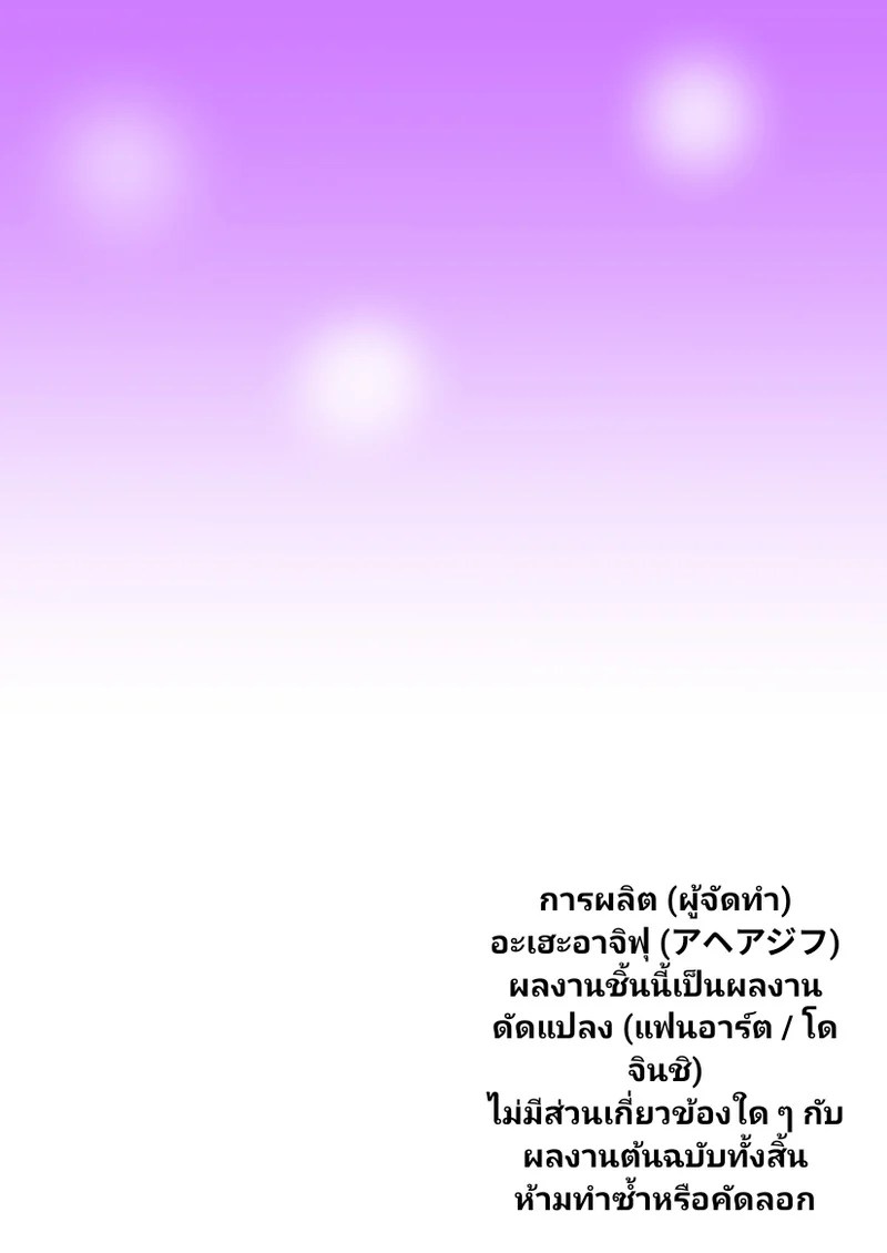 อ่านโดจิน เมื่อกี้บอกว่าจอมเวทสาวลามกสุดๆ ที่หลงรักนายท่านหัวปักหัวปำเหรอ!? แปลไทย หน้า 71 แนว cure-felice