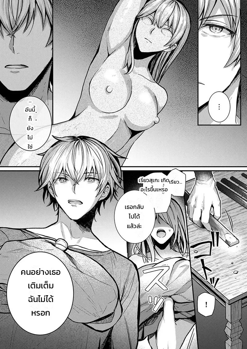 อ่านโดจิน ต้องทำถึงขนาดนี้เลยเหรอคะ!? แค่สัมผัสของประติมากรหนุ่มเจ้าของข่าวลือก็พาไปถึงจุดสุดยอด แปลไทย หน้า 5 แนว glycogen