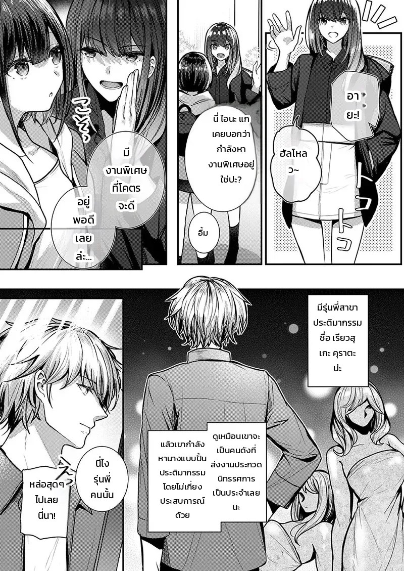 อ่านโดจิน ต้องทำถึงขนาดนี้เลยเหรอคะ!? แค่สัมผัสของประติมากรหนุ่มเจ้าของข่าวลือก็พาไปถึงจุดสุดยอด แปลไทย หน้า 7 แนว glycogen