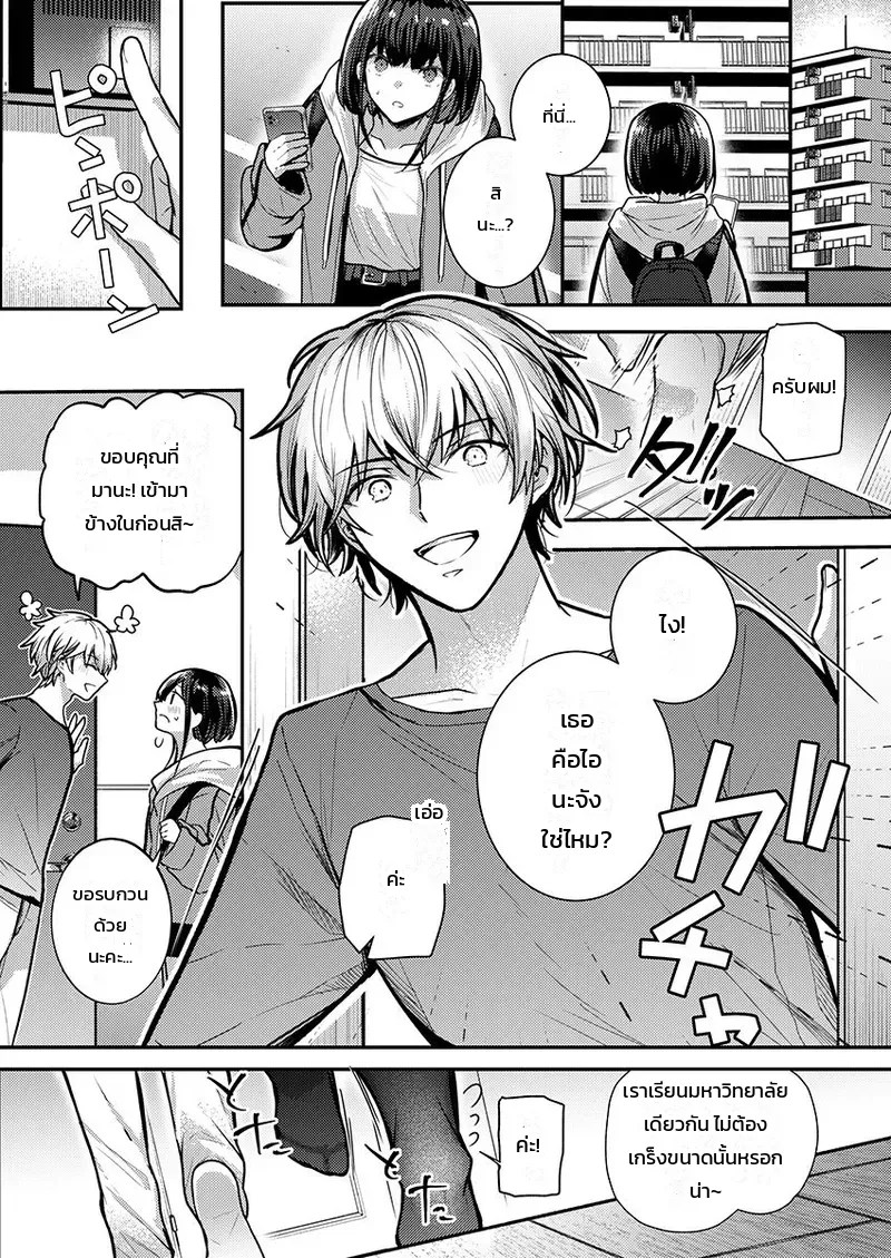 อ่านโดจิน ต้องทำถึงขนาดนี้เลยเหรอคะ!? แค่สัมผัสของประติมากรหนุ่มเจ้าของข่าวลือก็พาไปถึงจุดสุดยอด แปลไทย หน้า 9 แนว glycogen