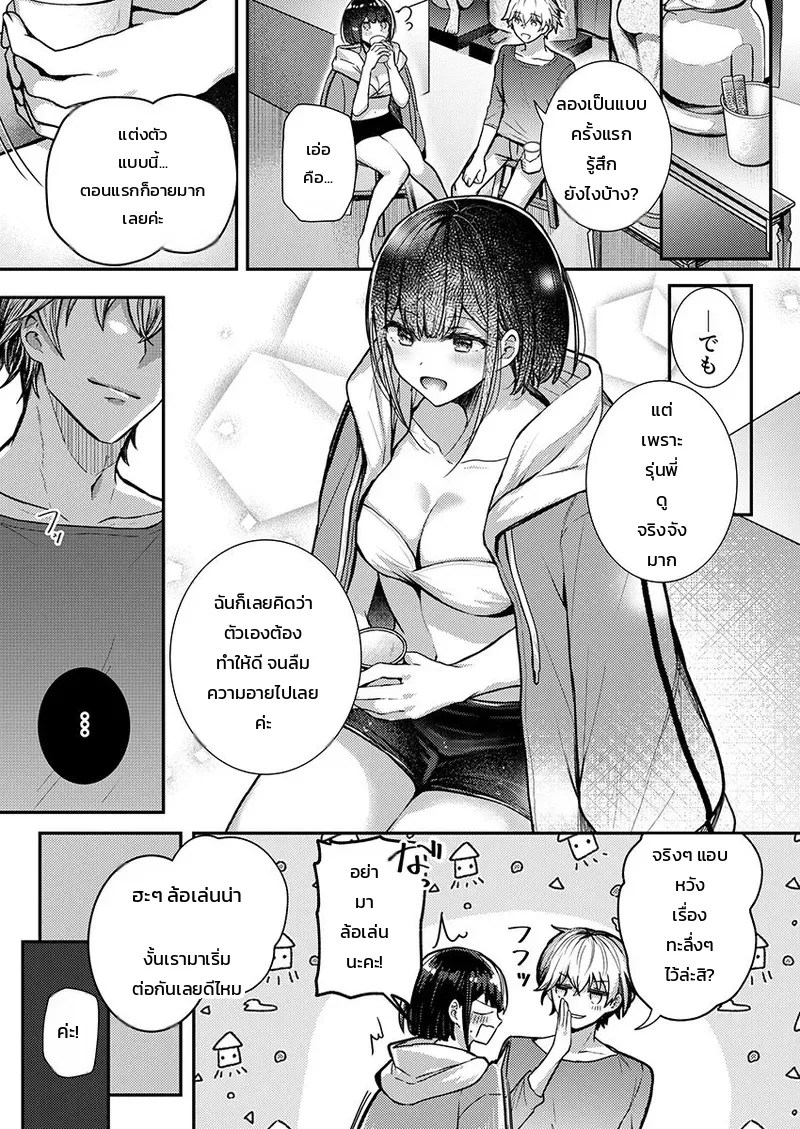 อ่านโดจิน ต้องทำถึงขนาดนี้เลยเหรอคะ!? แค่สัมผัสของประติมากรหนุ่มเจ้าของข่าวลือก็พาไปถึงจุดสุดยอด แปลไทย หน้า 16 แนว glycogen