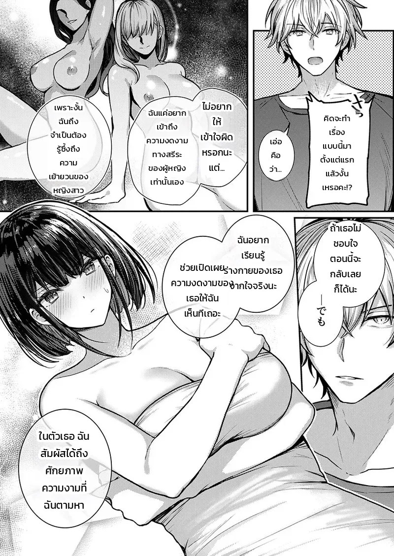 อ่านโดจิน ต้องทำถึงขนาดนี้เลยเหรอคะ!? แค่สัมผัสของประติมากรหนุ่มเจ้าของข่าวลือก็พาไปถึงจุดสุดยอด แปลไทย หน้า 21 แนว glycogen